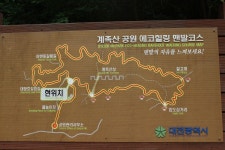 대구관음산악회 | ＜＜8월 26일 대전 계족산 황톳길＞＞ - Daum 카페 ＜＜8월 26일 대전 계족산 황톳길＞＞