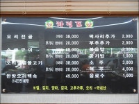 양주 맛집 오리고기 푸짐해서 배불러