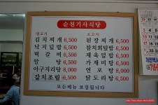 (용산 맛집) 기사식당 연포탕 맛집 - 용산 지역 추천맛집 순천 기사식당 후기