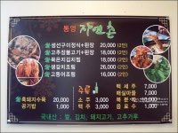 통영맛집 자연촌 정갈한 쌈밥이 한상가득~