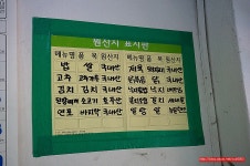 (용산 맛집) 기사식당 연포탕 맛집 - 용산 지역 추천맛집 순천 기사식당 후기