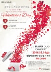 ★5[2.14.일.8시]발렌타인데이콘서트 JJ PIANO DUO 피아니스트 김현정&유희정 투피아노의 사랑의 멜로디( 둘둘석 30%할인티켓,가족사랑석... 