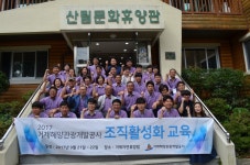 블로그 > 공사소식 > 2017년 조직활성화 교육