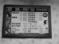 [청송맛집] 김주영 소설가의 고향 추천맛집, 청송 전통시장 앞 만보식당 | 네이트 판