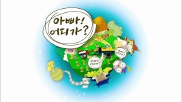 아빠 어디가 갤러리 대충 시험삼아 - 아빠! 어디가? 갤러리