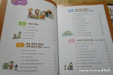 [알라딘서재]저학년 아이들도 쉽게 볼 수 있는 세계사책