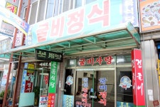 [전남맛집] 전라남도 영광의 굴비정식 골목식당 전라남도여행 전남여행 영광굴비 굴비정식 - 전남 영광 지역 추천맛집 골목식당 후기