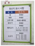 전주 우아동 정육식당에서 꽃등심..밥이랑고기랑 - 전북/전주 지역 추천맛집 밥이랑고기랑 후기