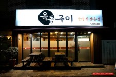 (신촌맛집)30가지 반찬 9,000원 한정식 - 신촌 지역 추천맛집 옥돌구이집 후기