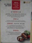 춘천맛집 강촌 IC 근처 명태회보쌈이 맛있는 남촌가든