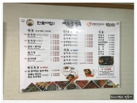 곡성 한식대첩 명인의 집..곡성 참게탕 맛집..수궁가든 - 전남/곡성 지역 추천맛집 수궁가든 후기