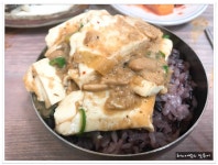 익산 영등동 청국장 전문점..두두고을 - 전북/전주 지역 추천맛집 두두고을 후기
