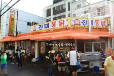 추억의 수원 통닭거리 진미통닭 - 수원팸투어 후기(포스팅)... [경기/수원]옛날 시장에서 먹었던 시장통닭의 참맛!! 추억의 수원 통닭거리 진미통닭