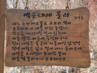 2009.11.07 예봉-운길 연계산행 - 등산 갤러리