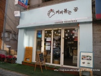 ★한티역 귀엽고 예쁜 카페 가격도 착해요 커피볶는 곰 환상적인 브라우니셋트 ★