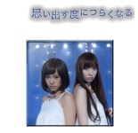 외방커뮤니티 > 외방재팬 > AKB48 - 重力シンパシ(중력 심퍼시) PV / 팀 서프라이즈 예정곡 목록