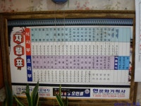 [서면 전포동]50년 전통의 화상이운영하는 중국요리집 흥화반점 > 네티즌 추천맛집
