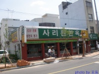 [대전] 52년 전통의 사리원 면옥 > 네티즌 추천맛집