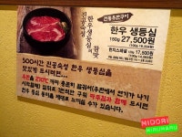 맛있는 한우 등심을 즐길 수 있는 곳. - 수원 지역 추천맛집 우판등심 후기
