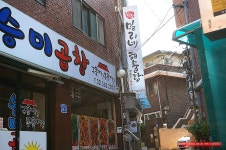 (이대 맛집) 38년 전통 해물잡탕,한치 냉면 맛집 - 이대 지역 추천맛집 밀리네 해물탕 후기