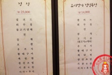 제철 계절요리 한식~ ☆선릉역 한정식/삼성동 한정식_요리명가☆ - 선릉 지역 추천맛집 삼성동요리명가 후기
