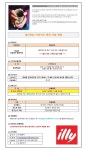 (주)정석에이치알 - [롯데백화점 대전점] 일리커피 매장관리판매직 모집 - 방문자수 1위 사람인 www.saramin.co.kr
