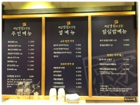 전주 송천동 꽃삼겹살 경성가 - 전북/전주 지역 추천맛집 경성가 후기