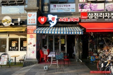 (연신내 맛집) 라이브 공연 스시 맛집 - 연신내 지역 추천맛집 심쿵스시 & 오뎅빠 후기