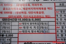 (연남동 맛집) 3,000원 ~ 중식 포차 맛집 - 홍대 지역 추천맛집 대만 야시장 후기