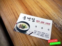 가성비 아주 좋은 괜찮은 설렁탕집.~ - 수원 지역 추천맛집 풍년집 후기