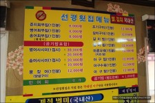 썩어도 준치라고 했는데... 아쉽지만 어떡해 - 목포 지역 추천맛집 선경준치횟집 후기