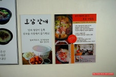 (아현동 맛집)아현동 곰탕 해장국 맛집 - 아현동 지역 추천맛집 북성 해장국 후기