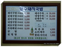 [부산 구서동] 기사님들의 포근한 쉼터 기사식당 제 7탄 장수돼지국밥