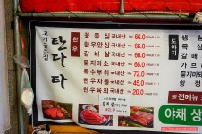 (둔촌시장 맛집)둔촌시장 한우 맛집 - 둔촌 시장 지역 추천맛집 탄다 타 후기