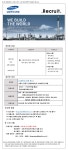 [제이피스 주식회사] [대기업/강동구/DC] 삼성엔지니어링 문서관리직 직원 모집(D-14) - 사람인