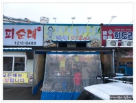 전주 동산동 분식집 분식집..낙원떡볶이 - 전북/전주 지역 추천맛집 낙원떡볶이 후기