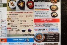 [대한탕면] 한국에서 유행한다는 꼬막 비빔밥을 먹어 보았습니다. - 라디오코리아