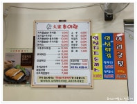 전주 송천동 치자돌솥밥과 맛있는 추어탕 황씨네대가추어탕 - 전북/전주 지역 추천맛집 황씨네대가추어탕 후기