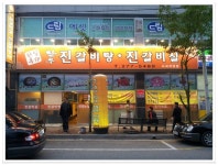 삼겹살 가격에 한우를~가격대비 만족스러웠던 한우집 - 전북/전주 지역 추천맛집 한일옥 후기