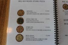 평창맛집 로하스파크 놈스톤피자