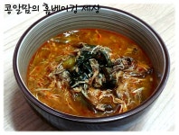 하루죙일 땀흘리고...지친기운 뿅~하고 충전 시키는 얼큰한 보약~ - 10만개의 레시피, 메뉴판키친 요리판