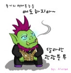 300킬로그램참치공장 | 월드 오브 워크래프트 인벤 : 참치공장님 짤이예요~ - 와우 인벤 달라란 게시판