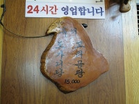 푸짐하고 담백한 설렁탕 특탕이 맛났던  서울설렁탕 .......