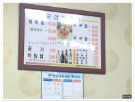 전주에서 아구찜이 생각날때..군산아구탕 - 　다녀왔어요 (전주) - 전주 맛집 전주에서 아구찜이 생각날때..군산아구탕