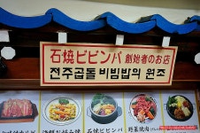 (명동 맛집)56년 전통 돌솥 비빔밥 원조!! 전주 곱돌 비빔밥 맛집 - 명동 지역 추천맛집 전주 중앙회관 후기