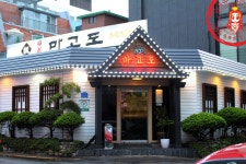깔끔한 일식 정식~ ☆방이동 일식/방이역 맛집_마고도☆ - 방이동 지역 추천맛집 마고도 후기