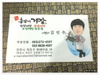 전주 인후동(아중리) 게장집..총각네게장 - 전북/전주 지역 추천맛집 총각네게장 후기