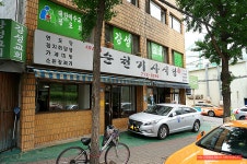 (용산 맛집) 기사식당 연포탕 맛집 - 용산 지역 추천맛집 순천 기사식당 후기