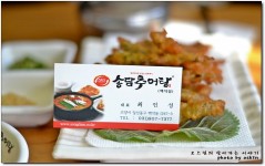 [일산백석동맛집] 겨울철 보양식으로 괜찮은 추어탕... - 일산 지역 추천맛집 송담추어탕 후기