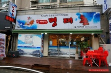 (목동맛집)매콤한 코다리 조림 맛집 - 목동 지역 추천맛집 진짜배기 명태촌 후기